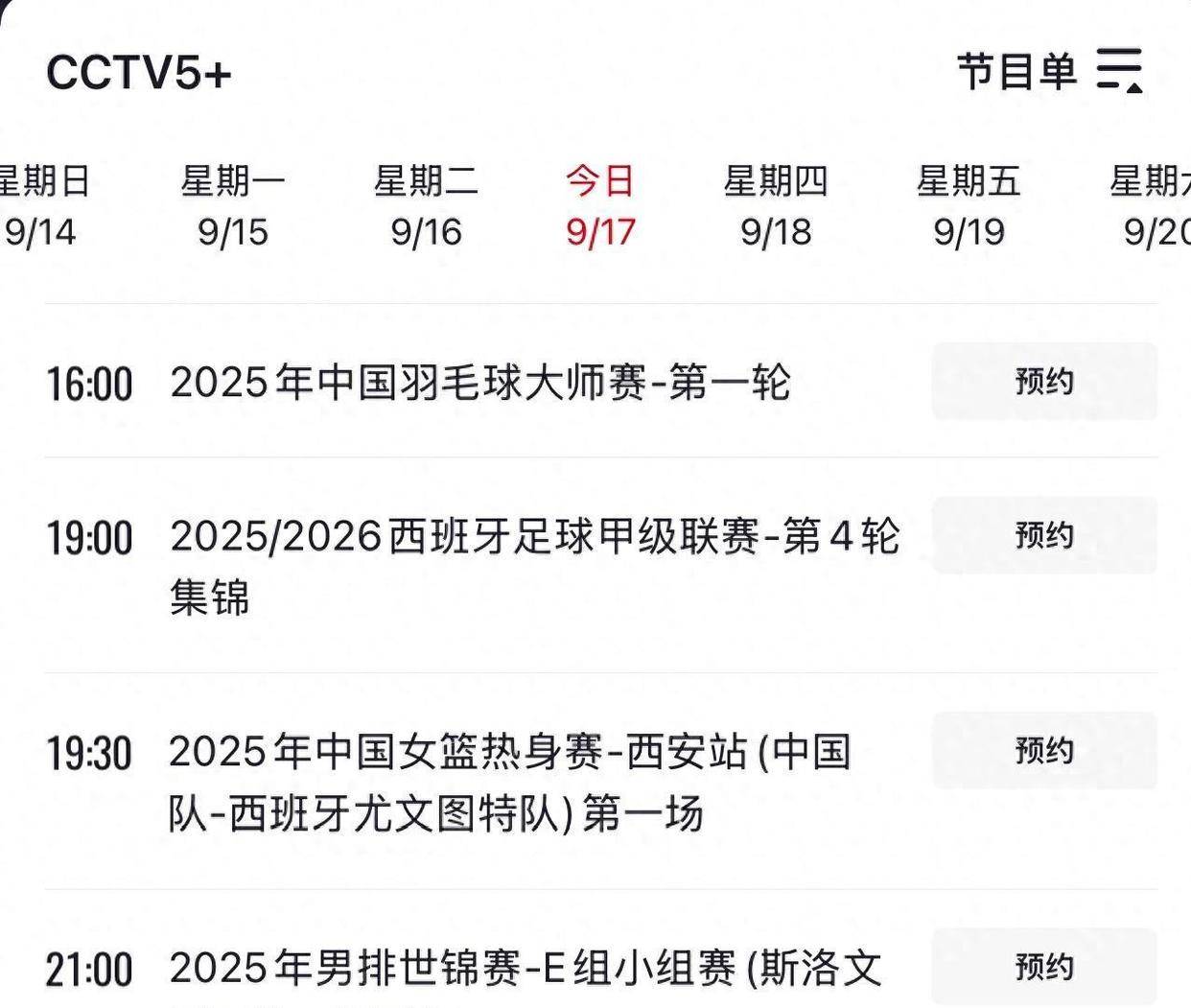 包含NBA总决赛赛程吃紧；休斯敦火箭今夜外线爆发；引发热议；细节决定成败的词条