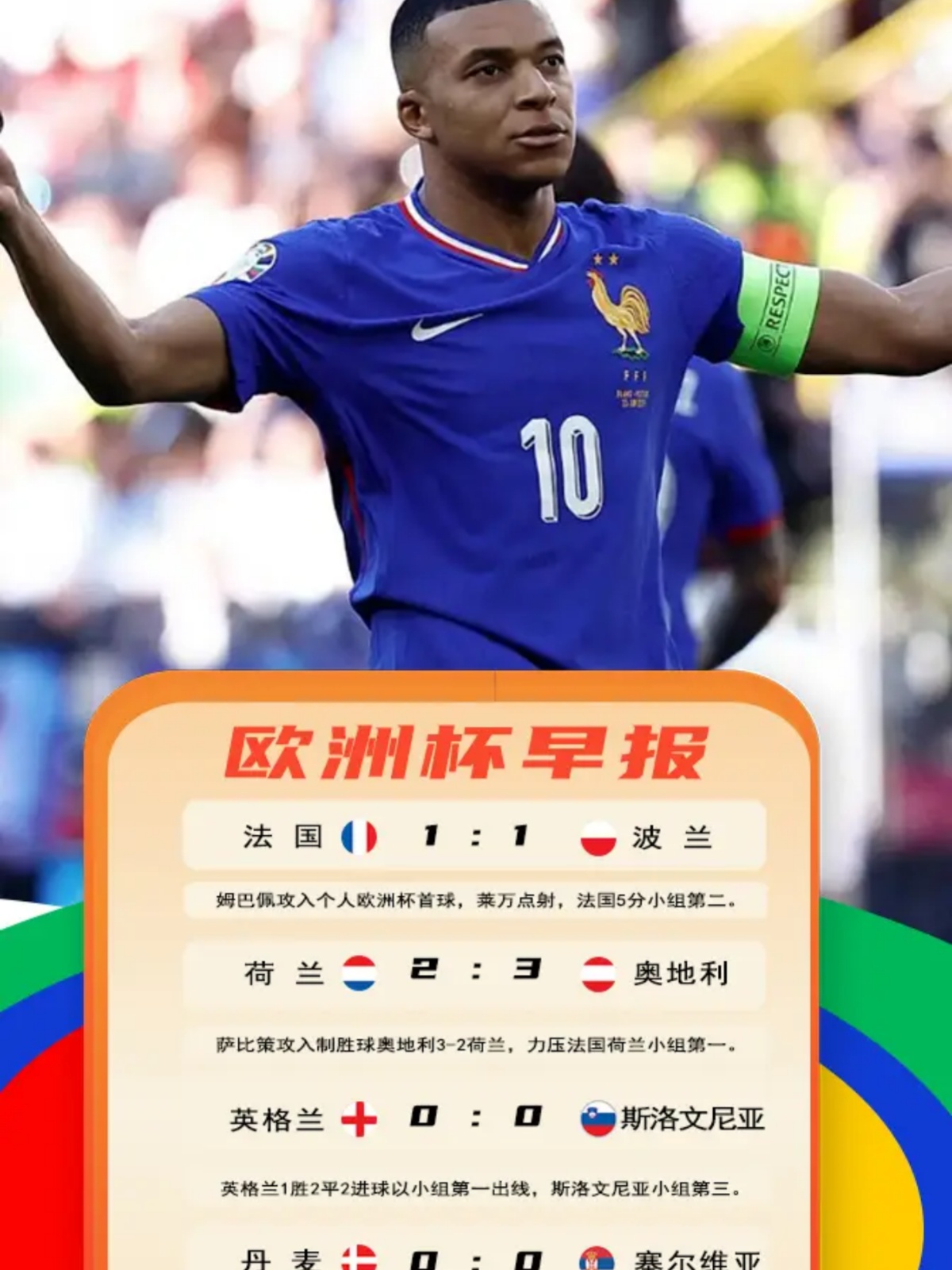 意大利杯国际比赛日走向成谜，塞维利亚手感冰凉，态度坚定，控场能力受关注 