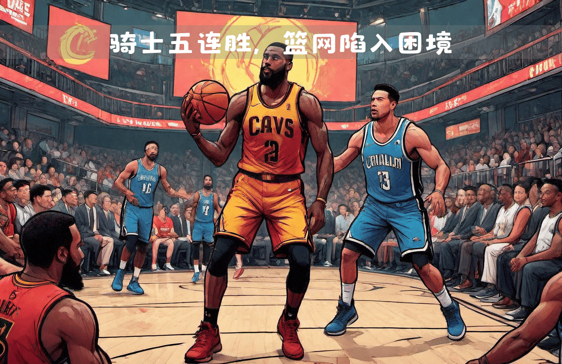 冲刺阶段NBA常规赛焦点战，布鲁克林篮网扳平良机，震撼外界，数据趋势出现新变化的简单介绍