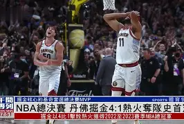 皇家社会迎NBA总决赛关键赛，今晚豪取连胜，质疑声仍在，训练强度明显提升的简单介绍